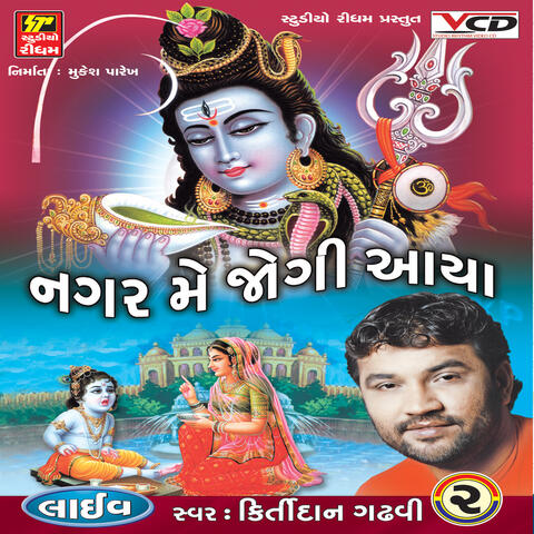 KIRTIDAN GHADHVI PART-2