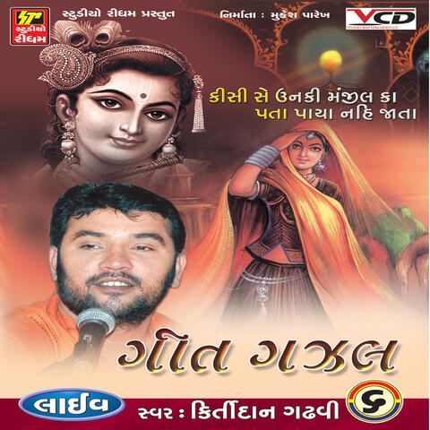 KIRTIDAN GHADHVI PART-6