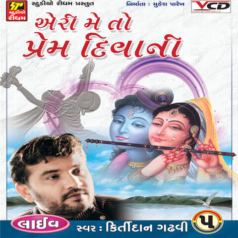KIRTIDAN GHADHVI PART-5