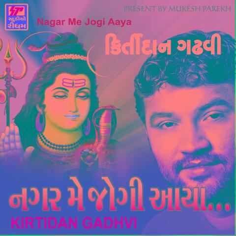 NAGR ME JOGI AAYA