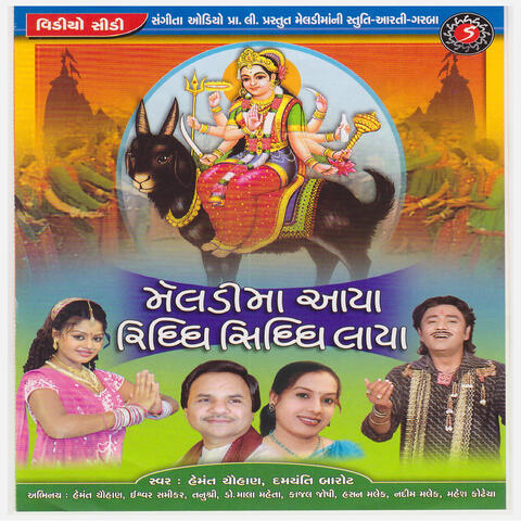 Meldi Maa Aaya Riddhi Siddhi Laaya