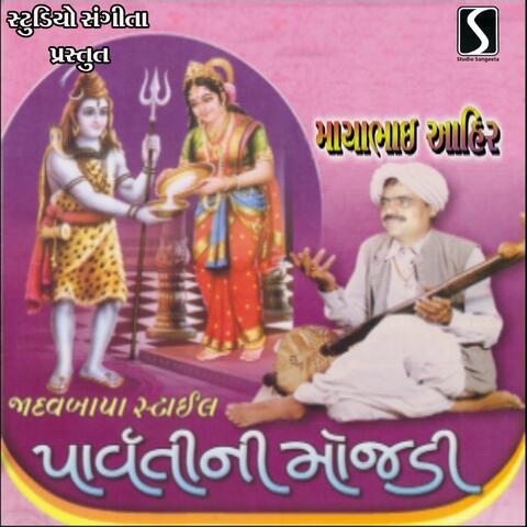 Parvati ni Mojdi (Jadavbapa Style) Part 2