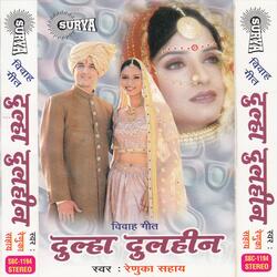 Ful Lao Maliniya Saja Dalo