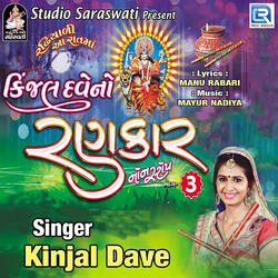 Kano Vagade Dhol Vrajvani