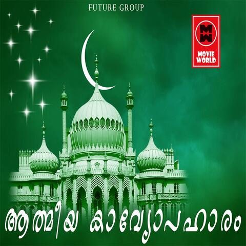 Athmiya Kavyopahaaram