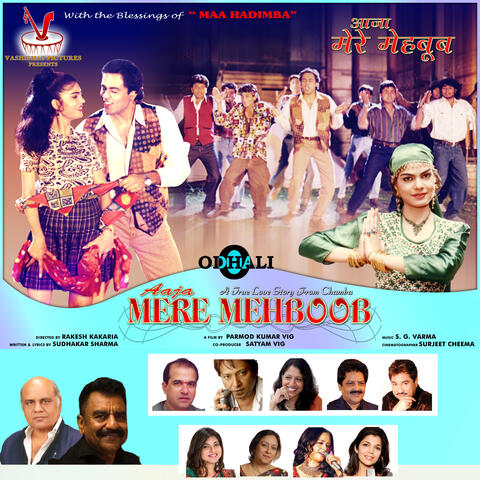 Aaja Mere Mehboob