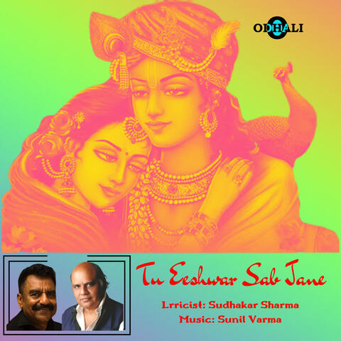 Tu Eeshwar Sab Jane