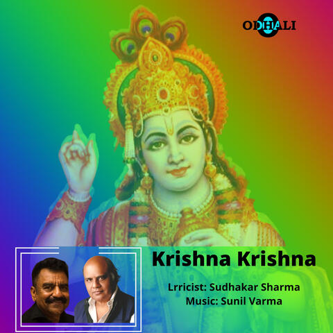 Krishna Krishna