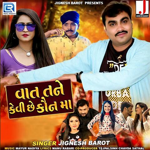 Vaat Tane Kevi Chhe Konma