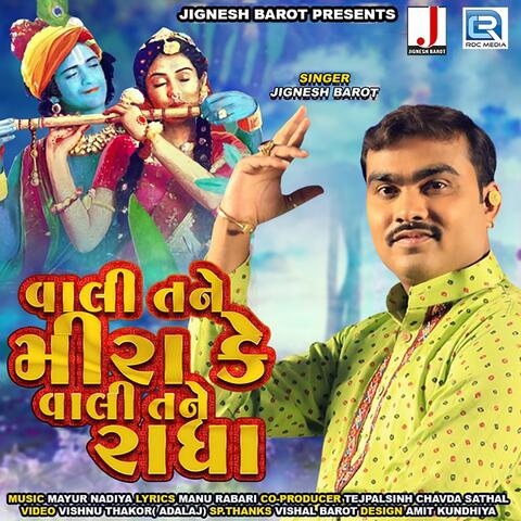 Vali Tane Mira Ke Vali Tane Radha