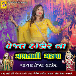 Maa Nu Sona Rupa Nu Zanzar