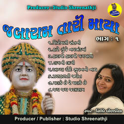 Aavya Chaude Bhuvan No Nath