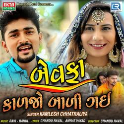 Bewafa Kadjo Badi Gai