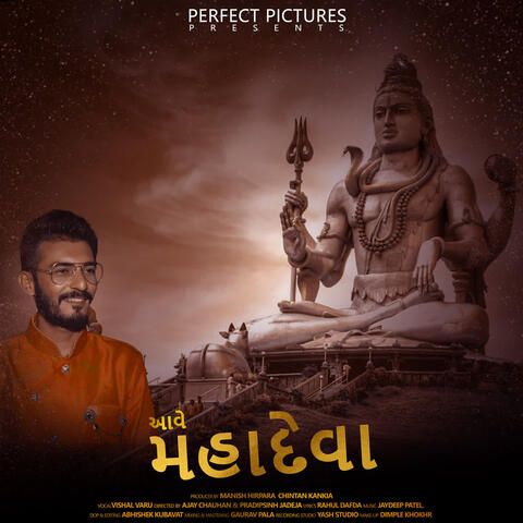 Aave Mahadeva