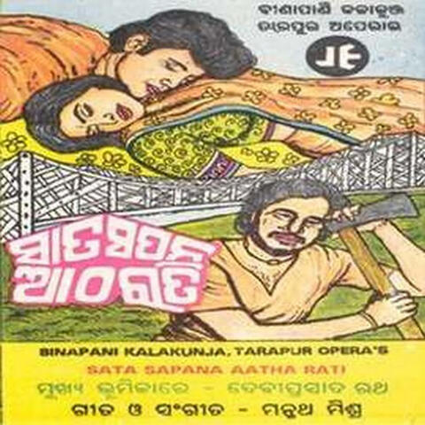 Sata Sapana Aatha Rani