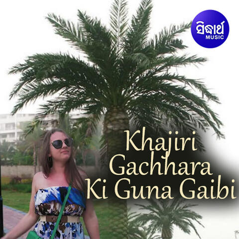 Khajiri Gachhara Ki Guna Gaibi