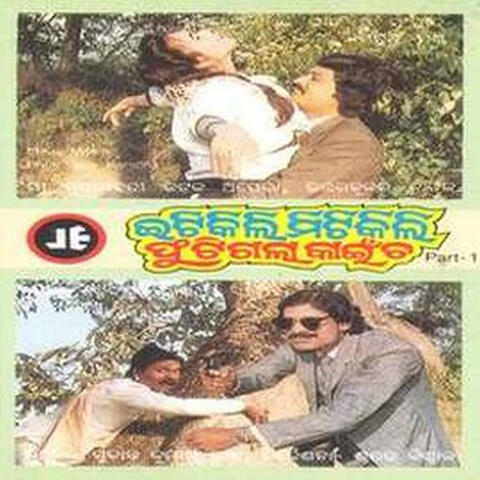 Etikili Mitikili Futigala Kaaincha - Vol.-1