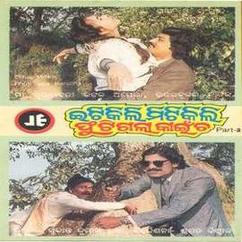Etikili Mitikili Futigala Kaaincha - Vol.-2
