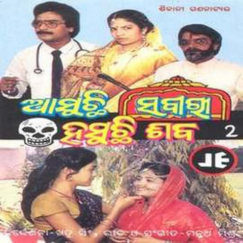 Aasuchhi Sabari Hasuchhi Saba - Vol.-2