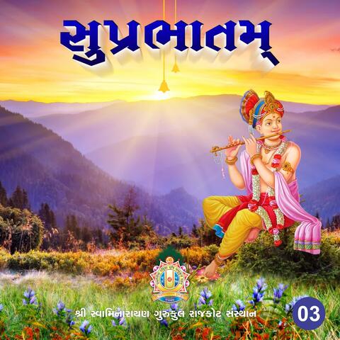 Suprabhatam - 3