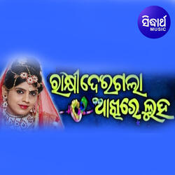 Jare Nei Jaare