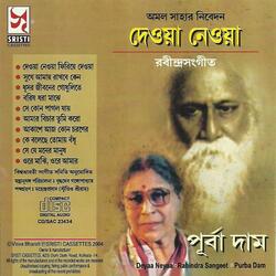 Deoya Neoya Firiye Deoya