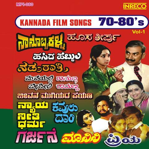 Kannada Film Songs 70-80s Vol. 1