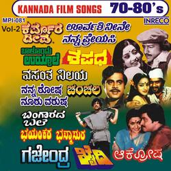 Idu Ninna Jeevana