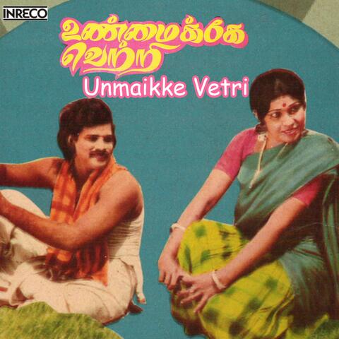 Unmaikke Vetri