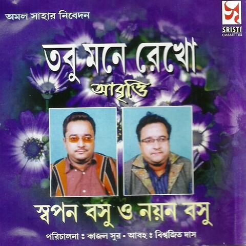 Tabu Money Rekho