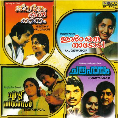 Jeevitham Oru Gaanam - Ival Oru Naadodi - Chandrahasam - Ezhu Nirangal