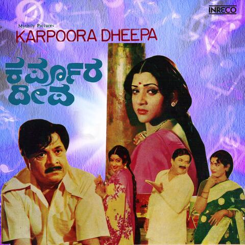 Karpoora Deepa