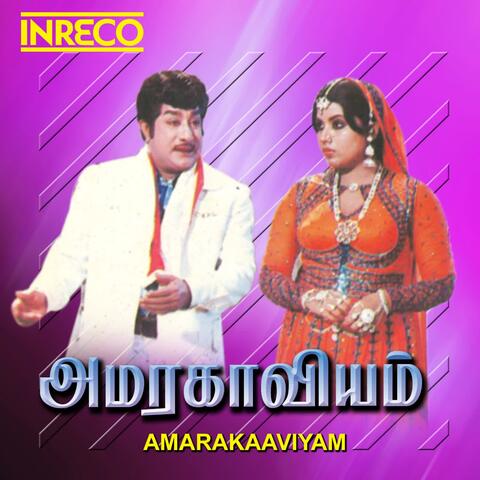 Amarakaviyam