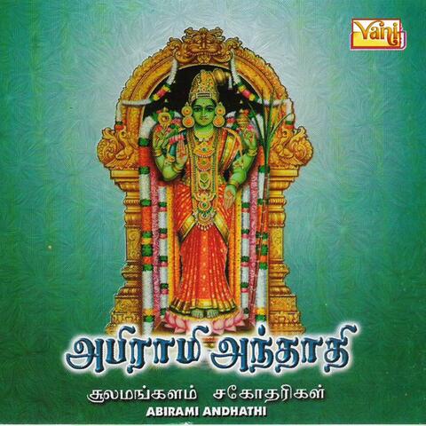 Abirami Andhathi - Sulamangalam Sisters