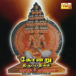 Manthriammavathu - Thiruneetrupathikam