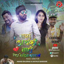 Mazi Liky Nahi Tila