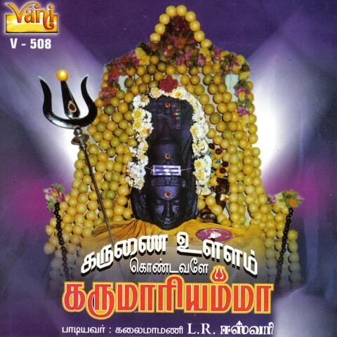 Karunai Ullam Kondavale Karumariamma - L.R.Eswari