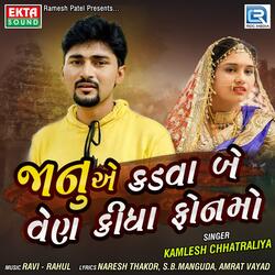 Janu Ae Kadva Be Ven Kidha Phonemo