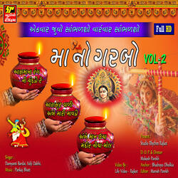 Aarasurvali Ambe Mari Maavdi