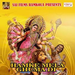 Kehu Kahe Durga Kehu Kahe Kali