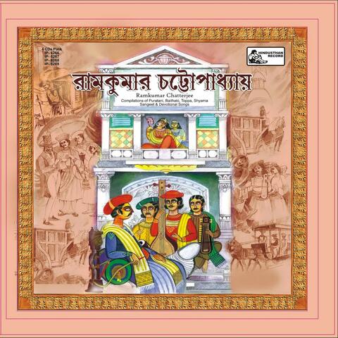 Ramkumar Chatterjee 4 Pack