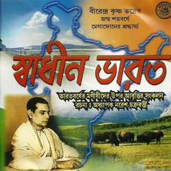 Rashtraguru Surendranath