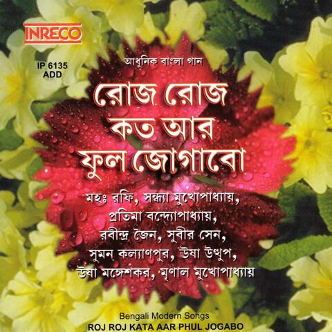 Roj Roj Kata Aar Phool Jogabo