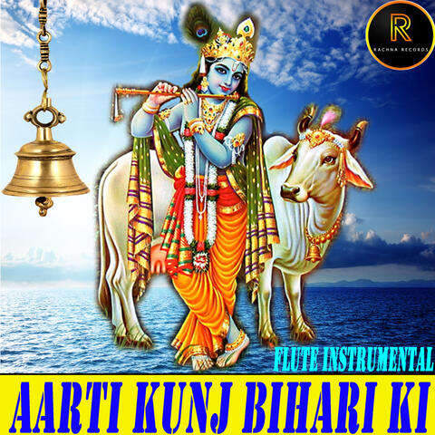 AARTI KUNJ BIHARI KI