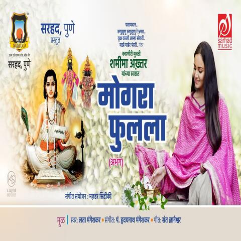 Mogra Phulala