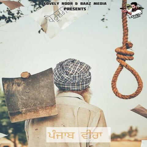 PUNJAB VEERA