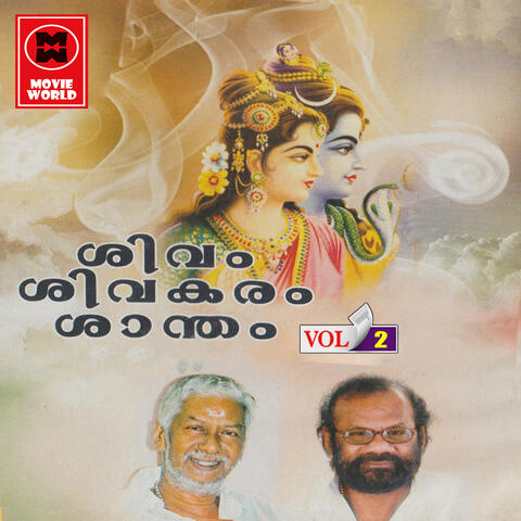 Shivam Shivakaram Shantham
