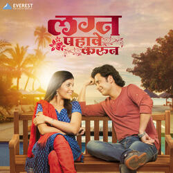 Reshami Bandhane