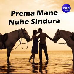 To Bina Bhala Lagena