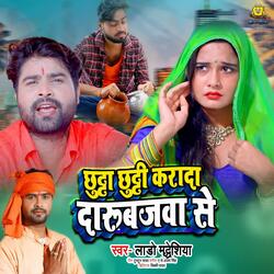 Chhuta Chhuti Kara D Darubajva Se